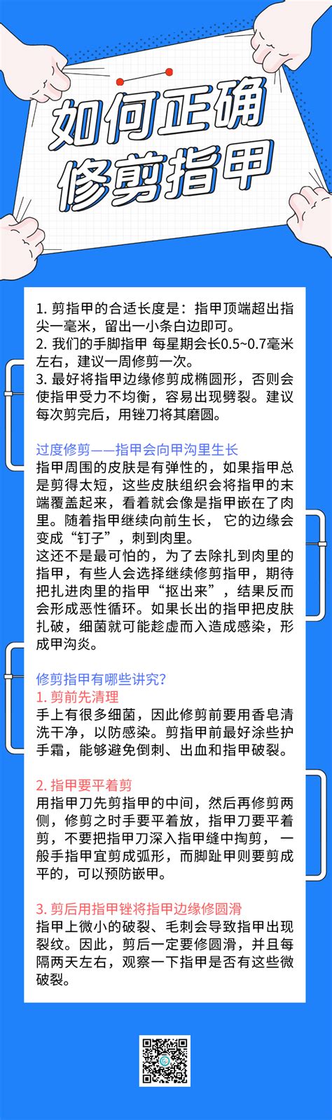 留小指甲|指甲剪不对，带来大麻烦！正确剪指甲应该这样。